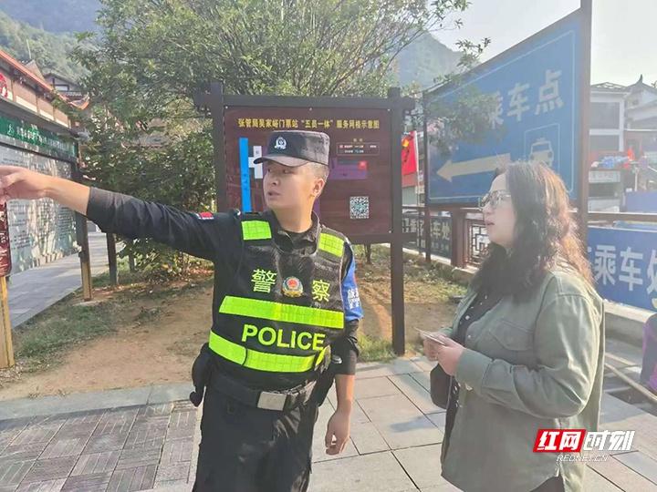张家界这支精锐之师，如何用行动诠释人民警察为人民？  第2张