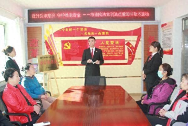 养老诈骗频发,四平法院干警深入社区,守护老人财产安全 第1张 养老诈骗频发,四平法院干警深入社区,守护老人财产安全 第1张