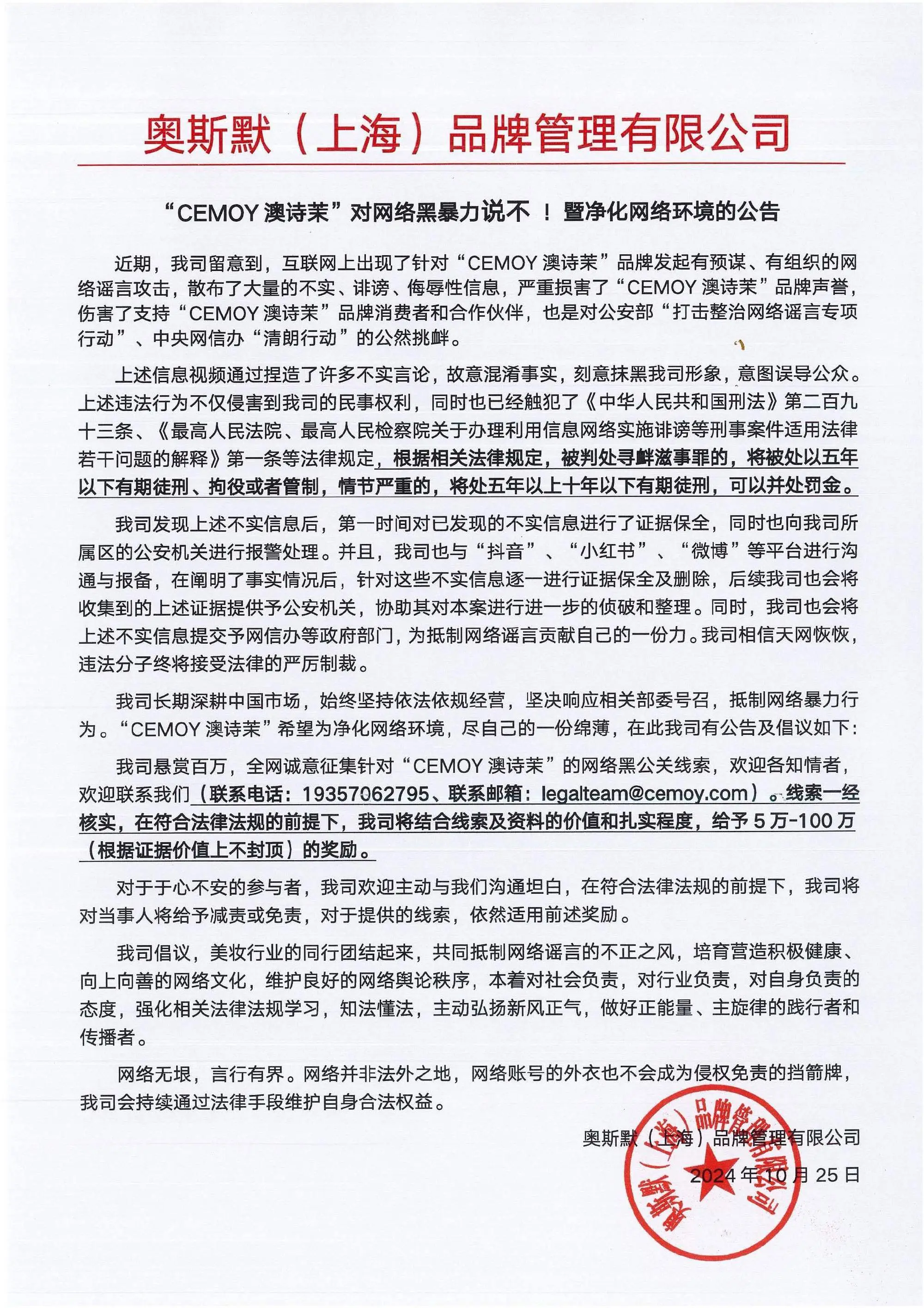 21 天年轻 3.5 岁？CEMOY 澳诗茉精华胶囊抗皱紧致护肤品遭质疑  第4张