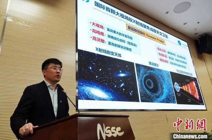 中国爱因斯坦探针卫星首批科学成果发布，开启 X 射线时域天文新时代  第2张