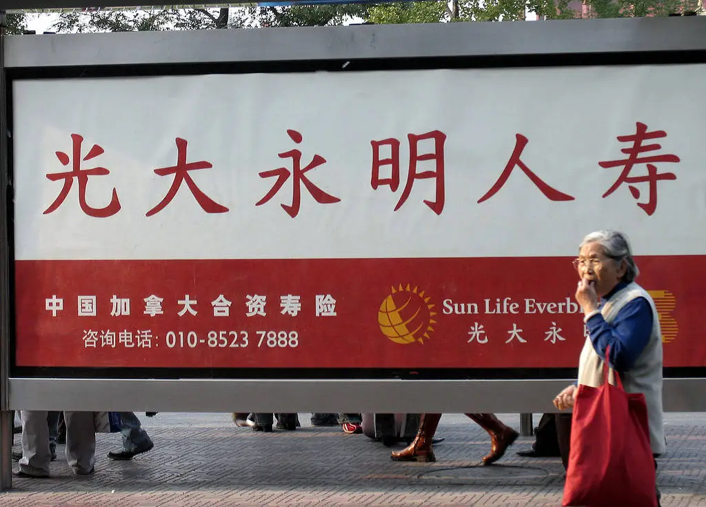 光大永明人寿持续亏损，前三季度净利润-12.86 亿元