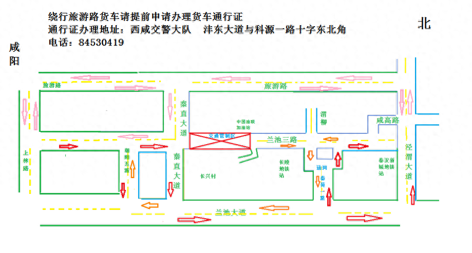 2024 年 10 月 30 日起，西咸新区这一路段将交通管制，长达 8 个月  第1张