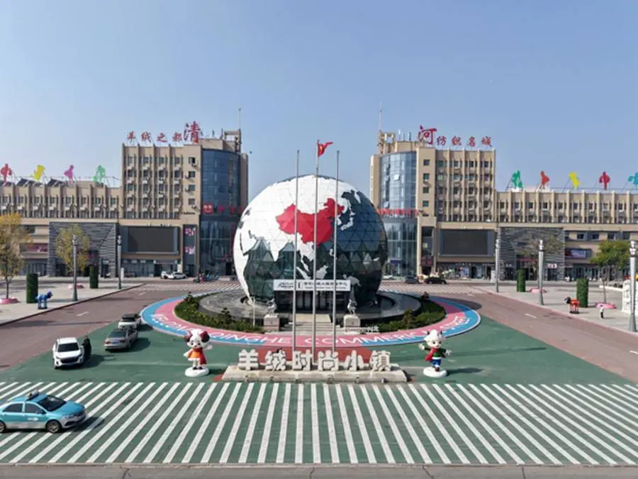 河北清河：从羊绒下脚料到富民强县，软黄金背后的传奇