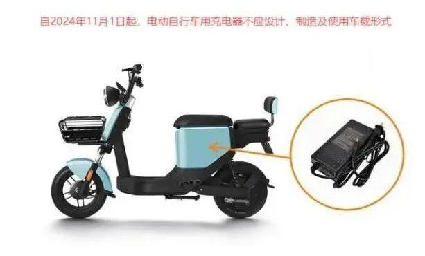 11 月 1 日起，电动自行车新规实施！不看后悔  第3张