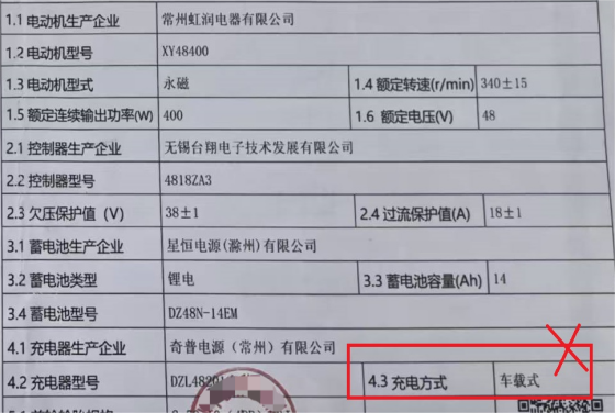 11 月 1 日起，电动自行车新规实施！不看后悔  第4张