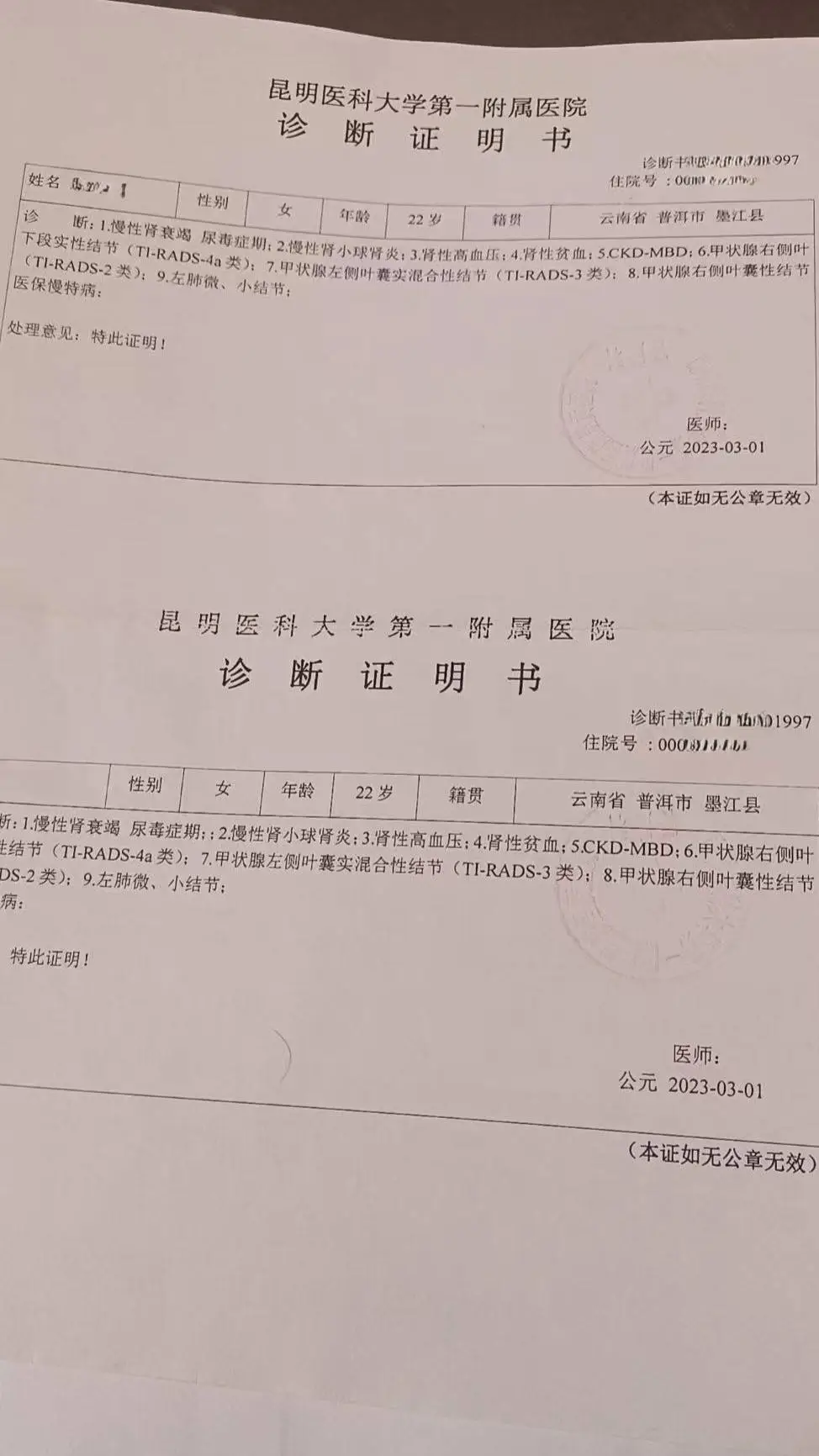 报名中公教育后女儿患尿毒症，32000 元退费为何这么难？  第3张