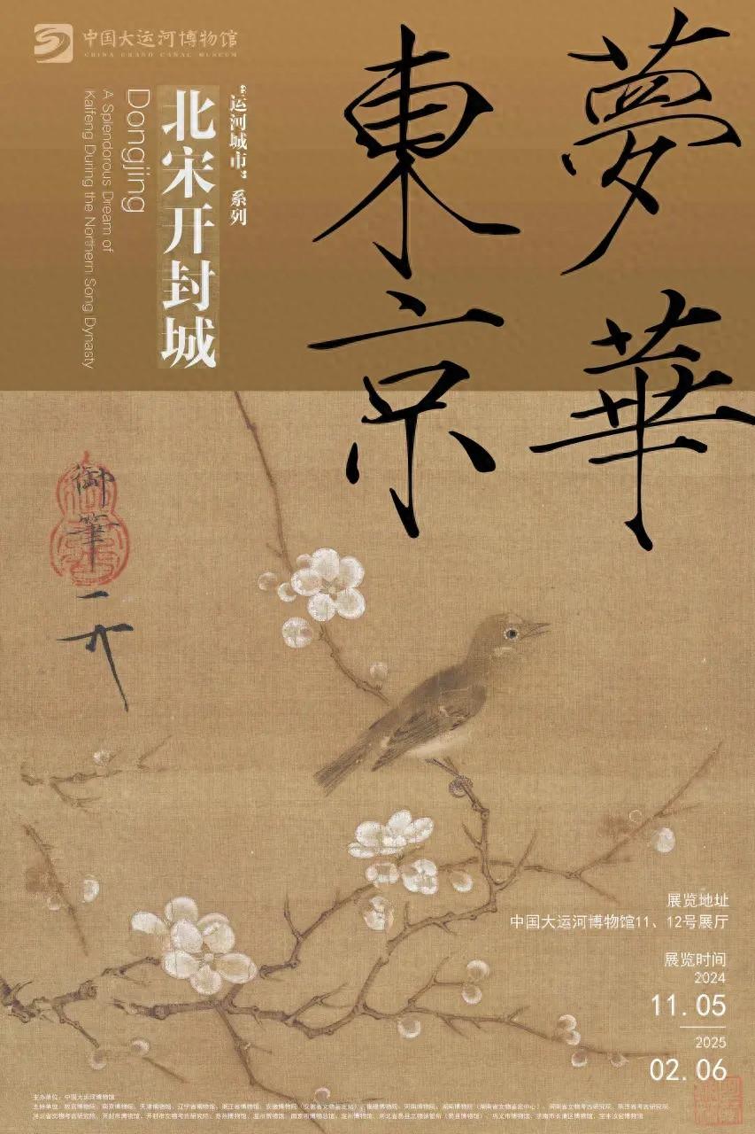 梦华录没看够？快来这里领略北宋东京城的繁华