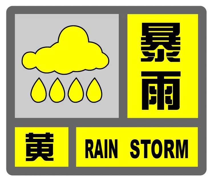 台风康妮来势汹汹！上海今夜将迎最强降水时段，你准备好了吗？  第5张