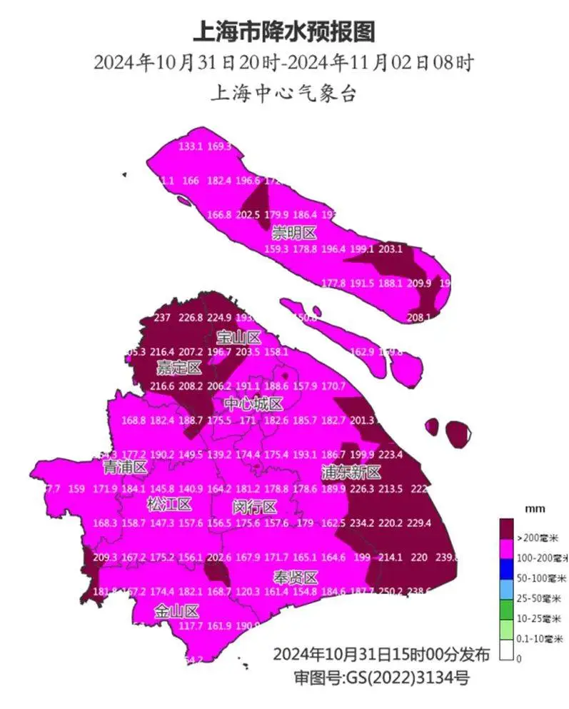 台风康妮来势汹汹！上海今夜将迎最强降水时段，你准备好了吗？  第8张