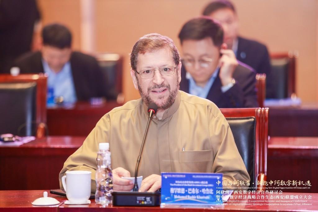 西安与阿联酋数字经济合作研讨会盛大召开，共谋发展新蓝图  第3张