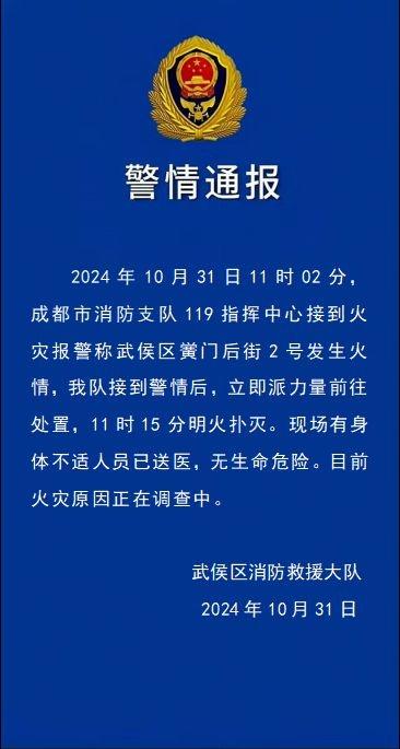 突发！成都华西医院附近商铺大火，多人送医，现场画面曝光  第1张