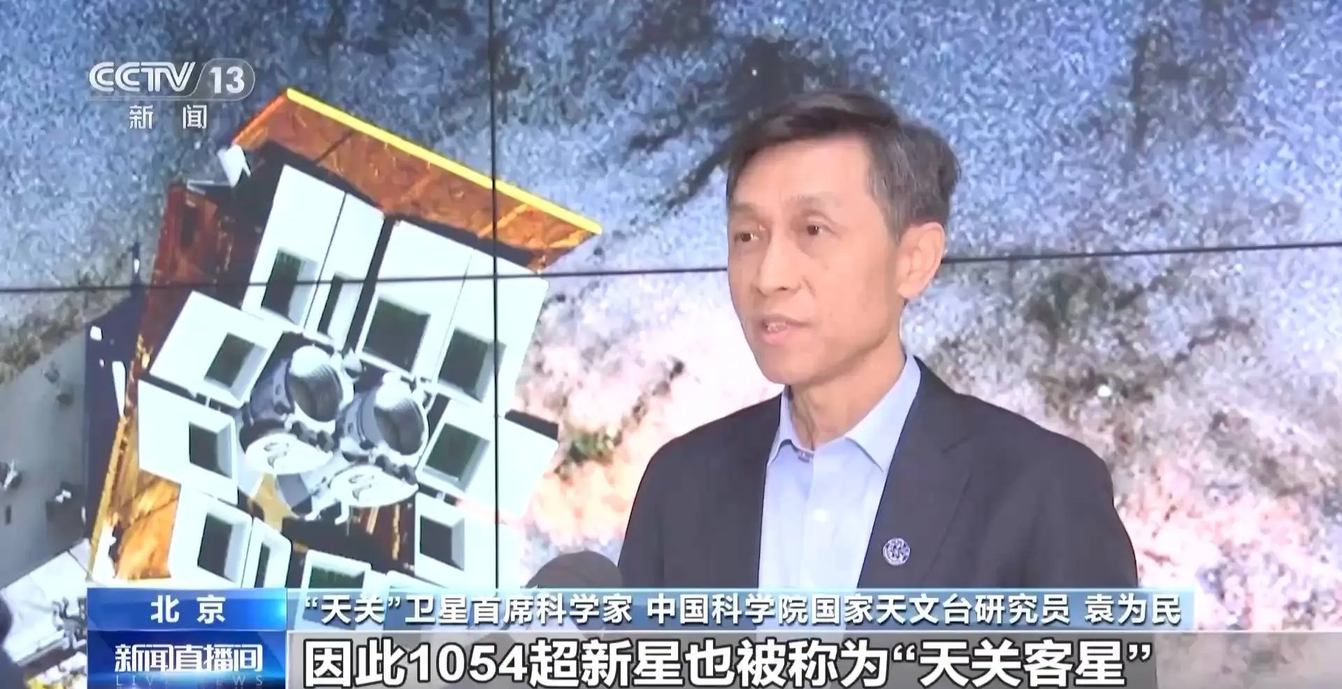 爱因斯坦探针卫星今交付，以天关命名！探索宇宙奥秘的神秘使者  第1张