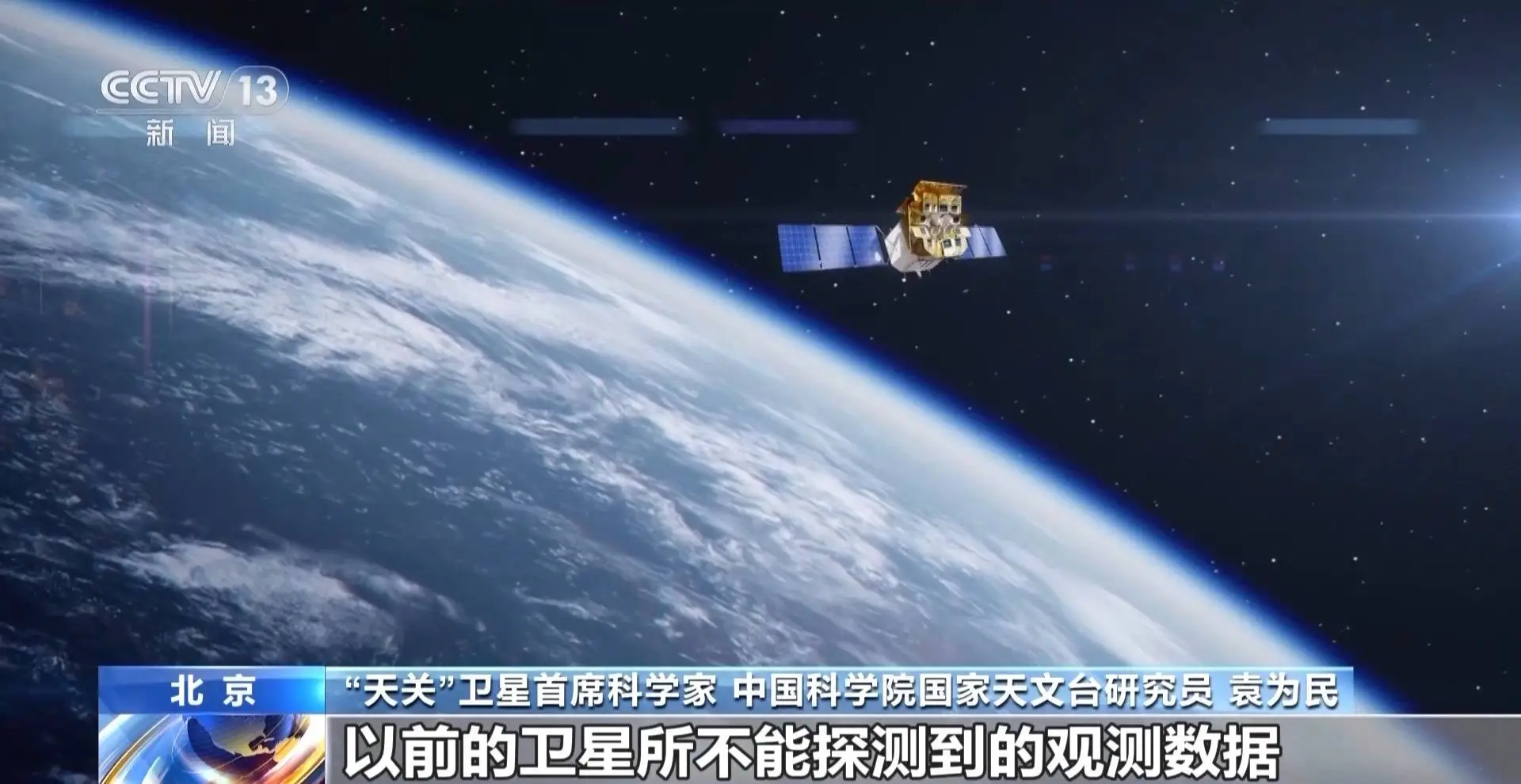 爱因斯坦探针卫星今交付，以天关命名！探索宇宙奥秘的神秘使者  第4张