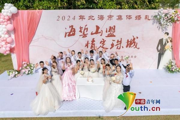 2024 年北海市集体婚礼浪漫举行，十对新人情定珠城  第3张