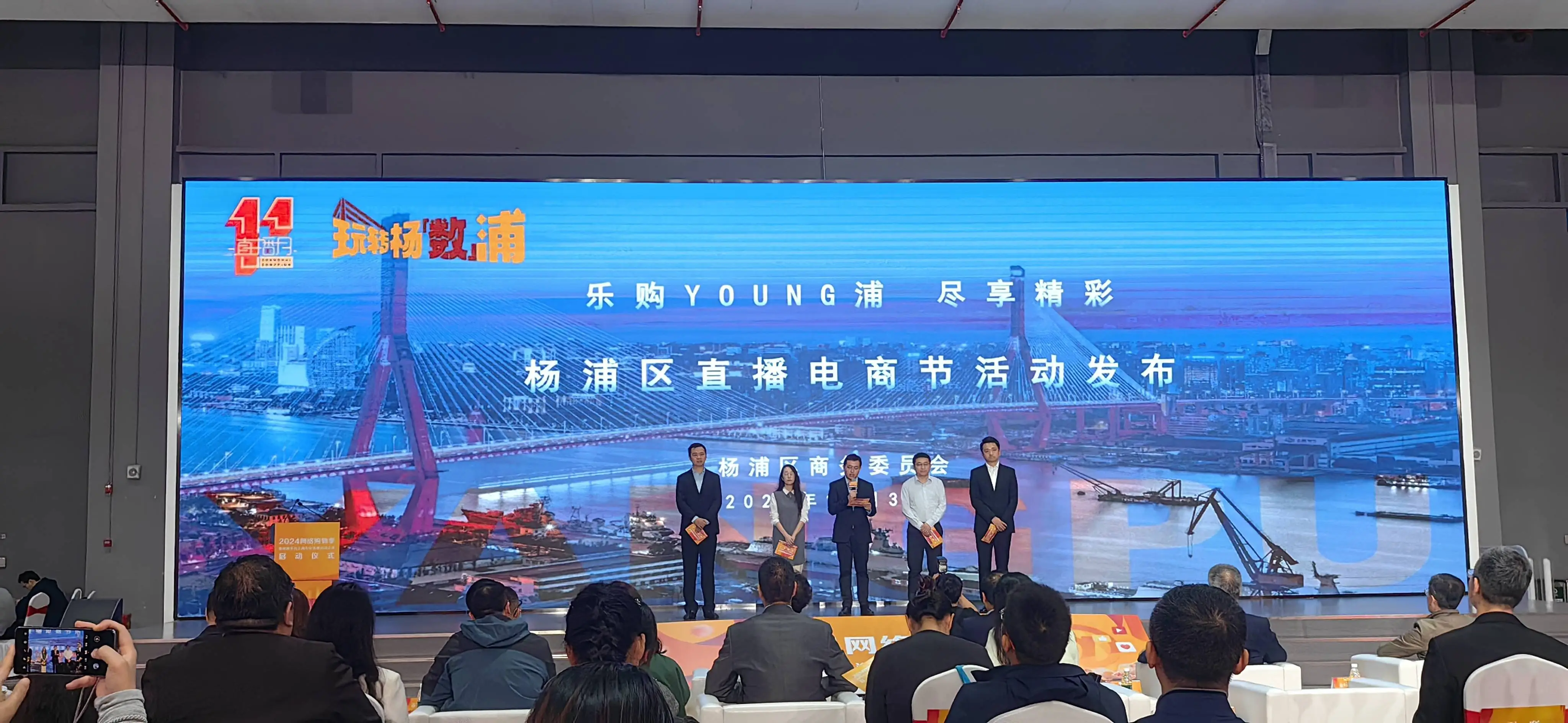2024 上海网络购物季启动，优惠力度惊人，你还在等什么？  第1张