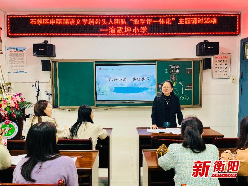 AI 助力教学评一体化，演武坪小学打造全新语文课堂  第3张