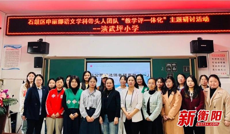 AI 助力教学评一体化，演武坪小学打造全新语文课堂  第4张