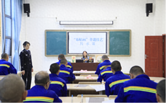 非遗传承走进戒毒所，布贴画为戒毒人员带来新希望