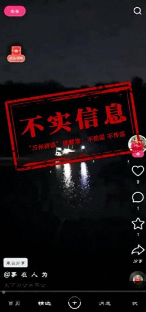 渔政人员竟在长江放网抓鱼？真相令人意想不到  第1张