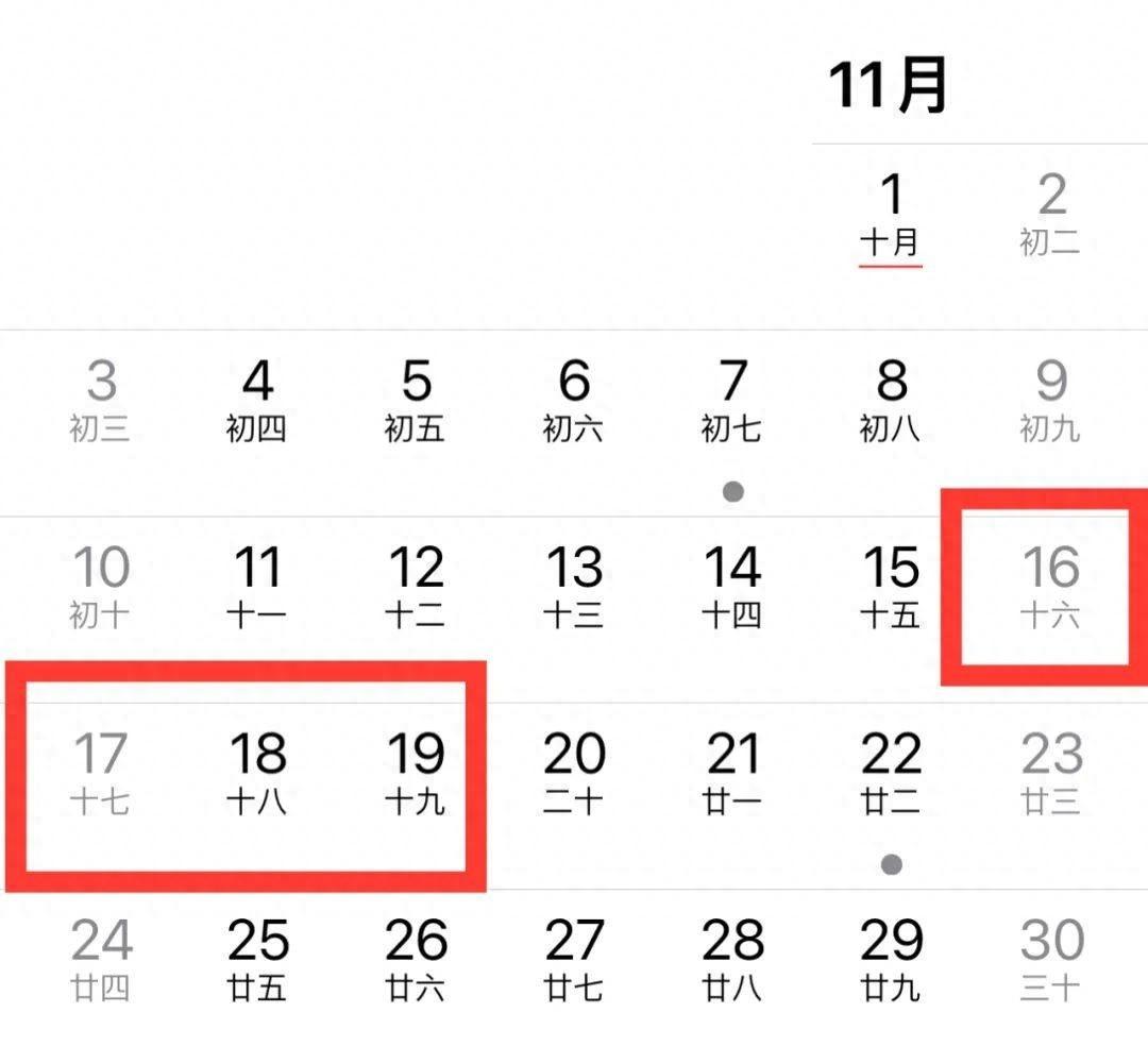 云南人太幸福了！州庆、纪念日、彝族年，多个假期来袭，最长可连休 4 天  第1张