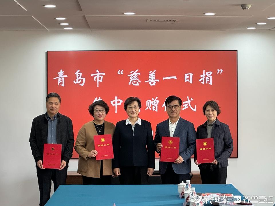 青岛市慈善总会接收 2024 年慈善一日捐捐款 1768.92 万元，助力多方面慈善项目  第2张