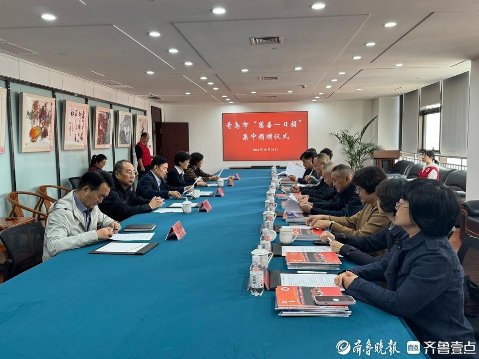 青岛市慈善总会接收 2024 年慈善一日捐捐款 1768.92 万元，助力多方面慈善项目  第3张