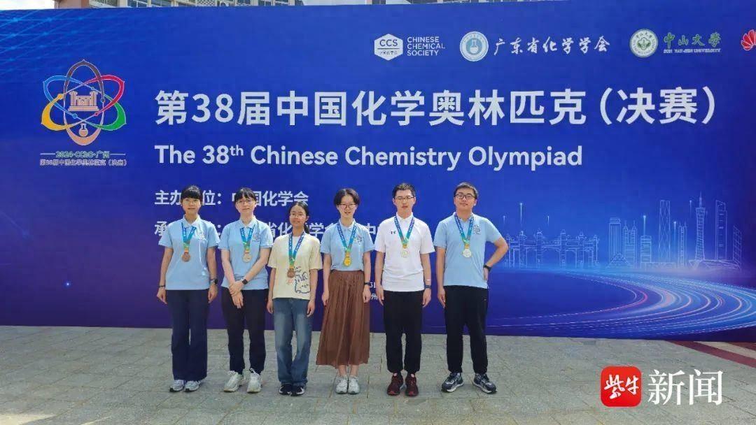 高二女生入选化学奥赛国家队，江苏苏州中学斩获一金三银两铜