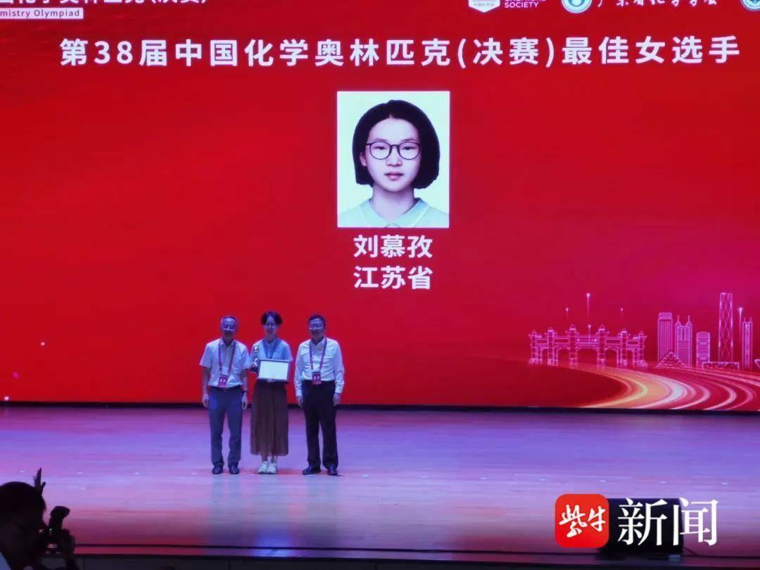 高二女生入选化学奥赛国家队，江苏苏州中学斩获一金三银两铜  第2张