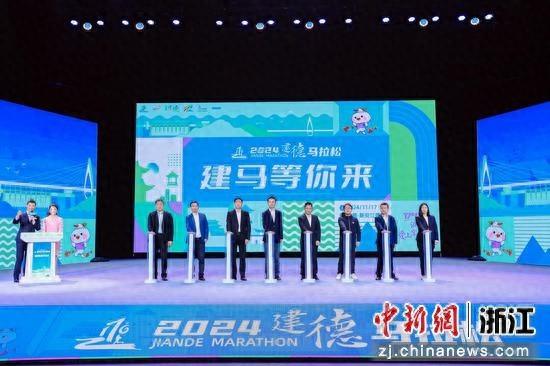 2024 建德马拉松即将开跑，山水风光融入赛道，等你来挑战