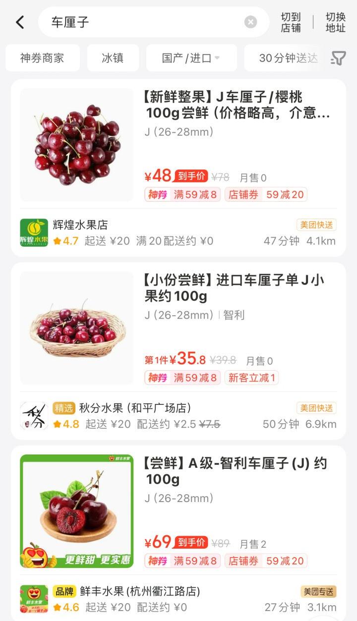 车厘子上市，价格却高得离谱，你还会买吗？  第6张