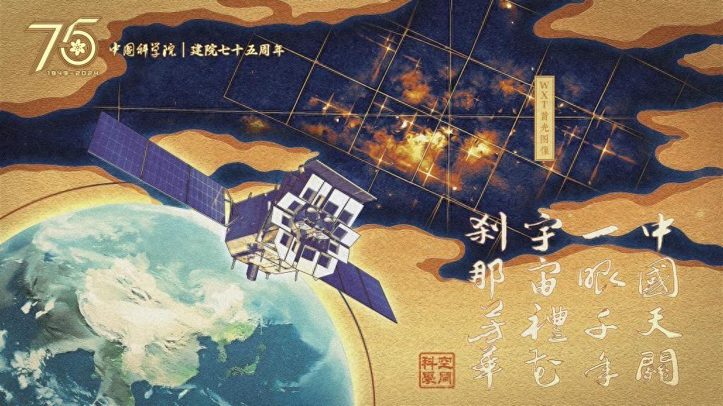 中国天关卫星在轨交付，太空探索再传捷报