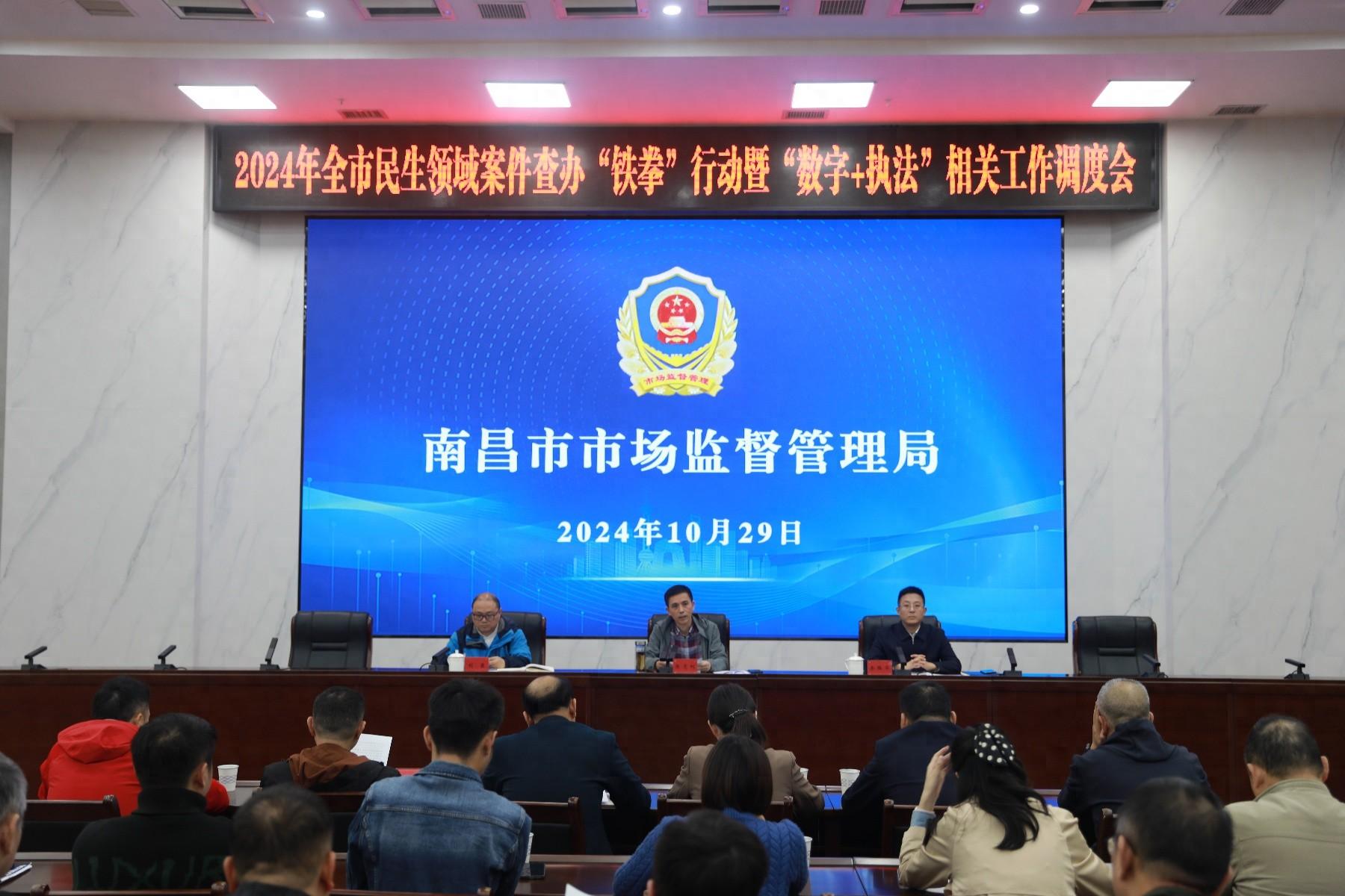 2024 年民生领域案件查办铁拳行动：守护群众安全健康福祉，维护社会稳定大局  第1张