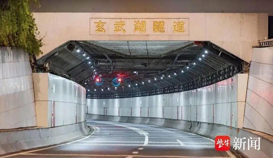 通车 20 年首次大修！玄武湖隧道焕然一新，11 月 1 日起夜间通行  第2张