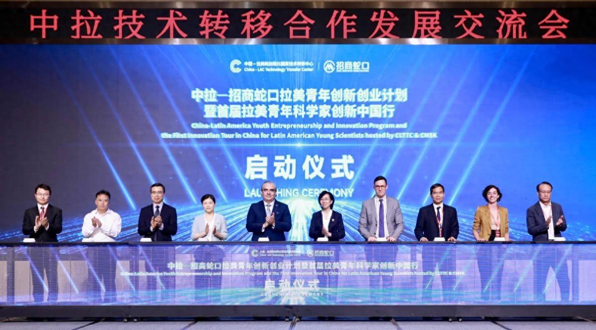 中国与拉美及加勒比国家技术转移合作交流会成功举办，开启双边关系新篇章  第1张