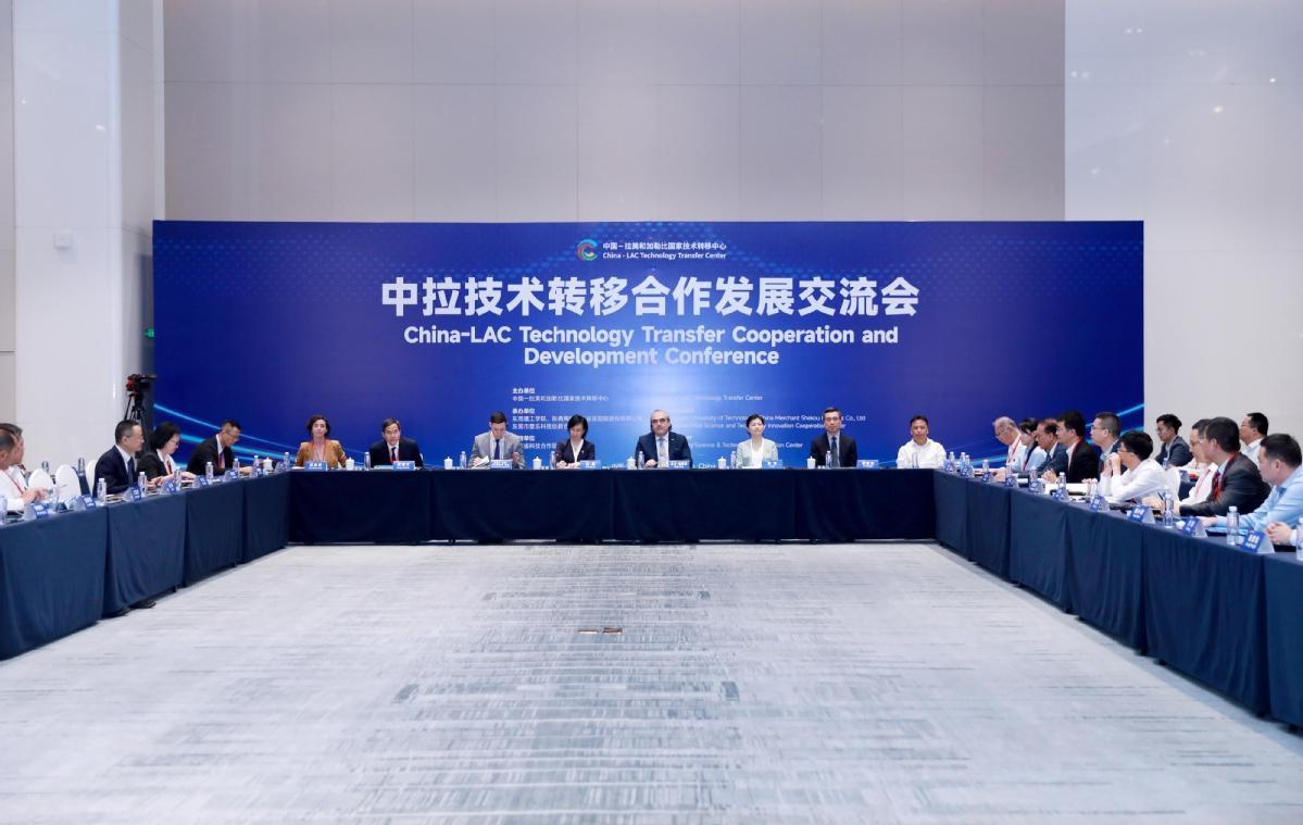 中国与拉美及加勒比国家技术转移合作交流会成功举办，开启双边关系新篇章  第2张