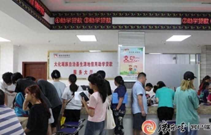 大化瑶族自治县暖心举措：20名志愿者助力学子轻松申请助学贷款  第1张