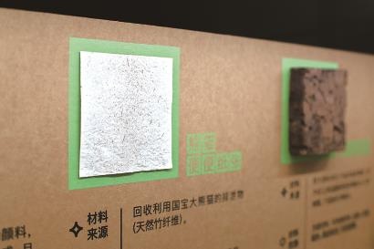 上海碳秘馆开馆：骑车磨咖啡豆、回收熊猫便便制纸，低碳生活新体验  第2张
