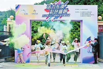 东澳岛迎新年彩色跑：百名居民奔跑4公里，展现海岛风光与活力  第1张