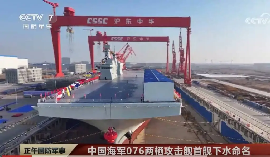 揭秘中国海军076型四川舰：引领两栖攻击舰技术新趋势的奥秘  第1张