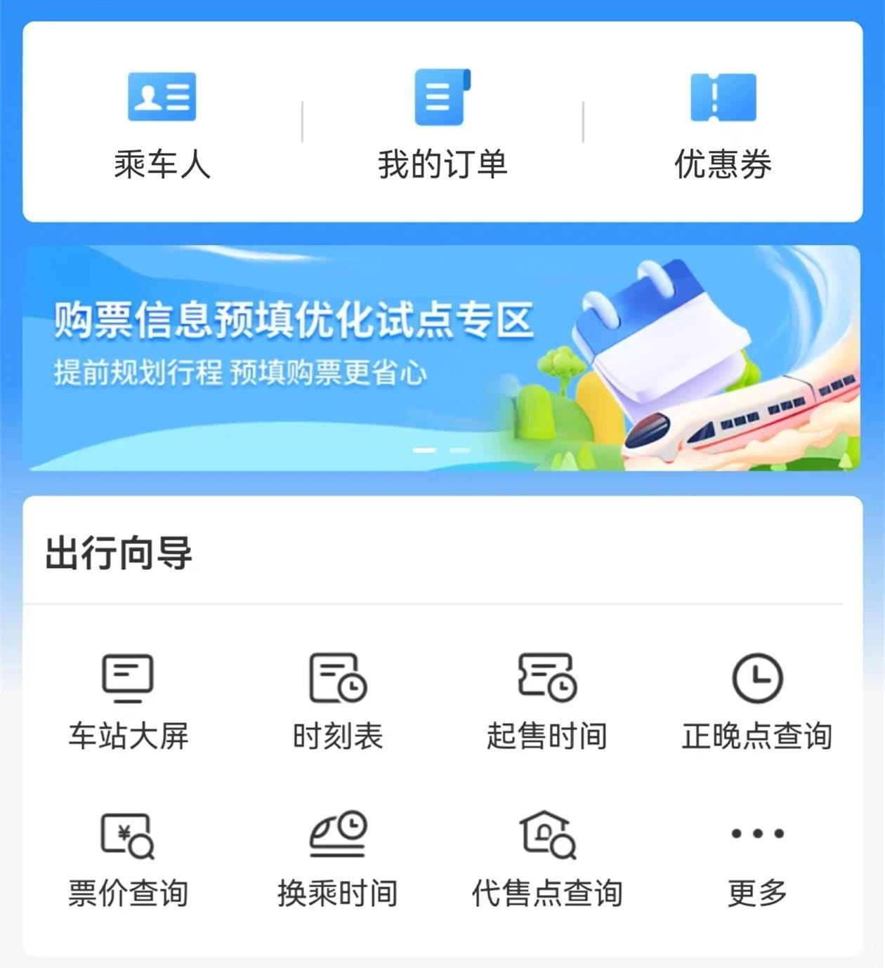 2025年春运购票日历来了！除夕车票今天开抢，你准备好了吗？  第2张