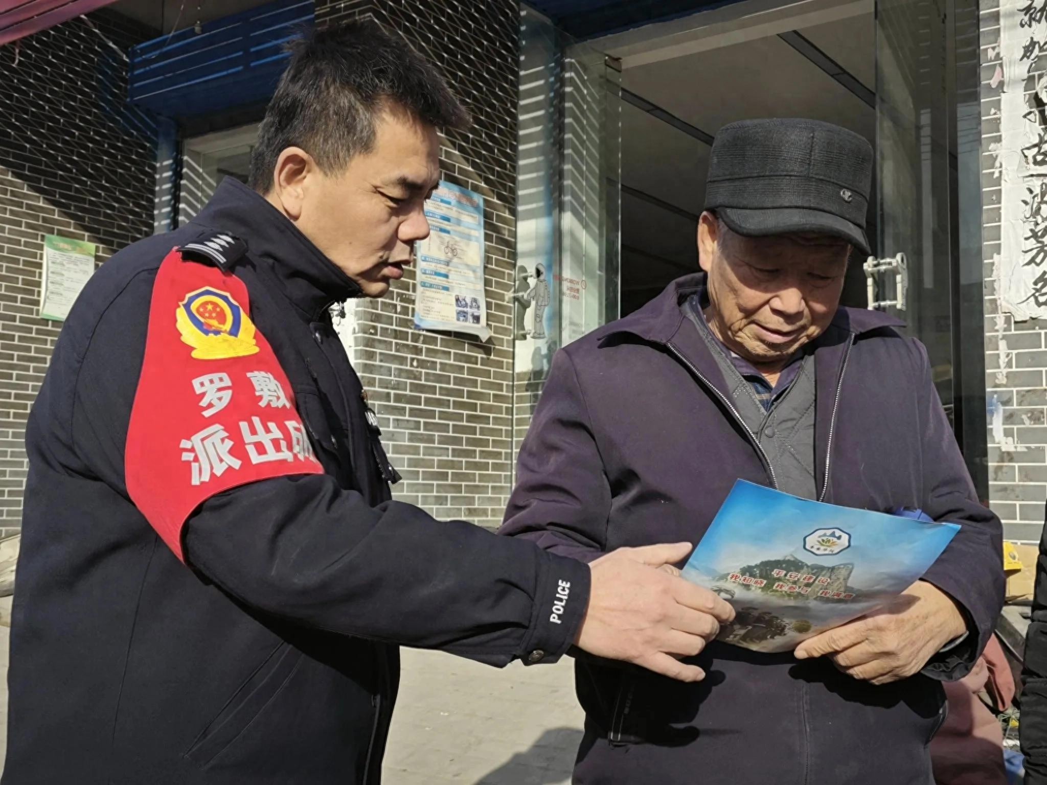 华阴市公安局罗敷派出所如何多措并举确保年关辖区安全稳定？  第1张