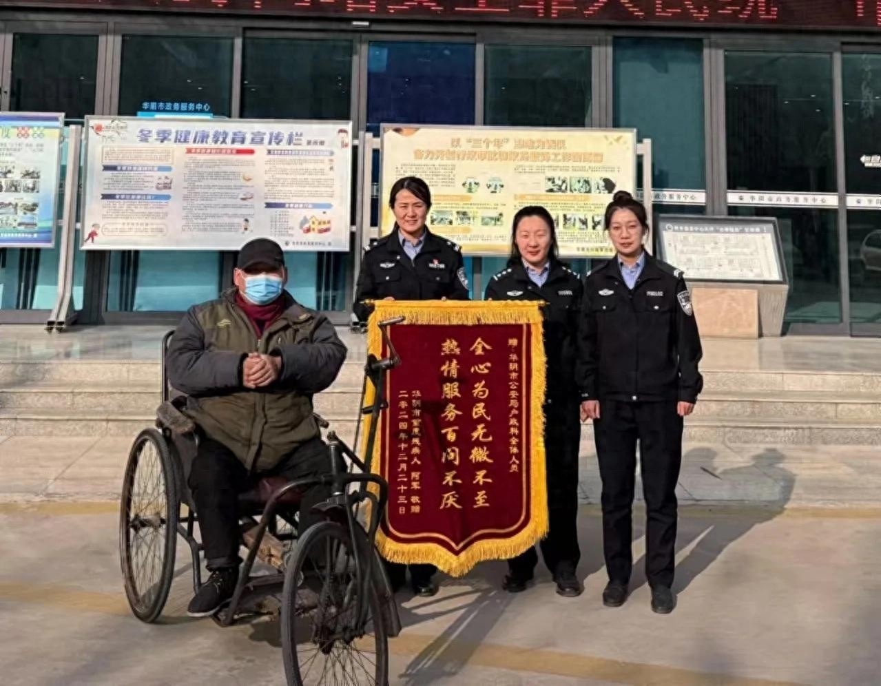 民警暖心服务，残疾群众送锦旗：全心为民无微不至，热情服务百问不厌  第1张