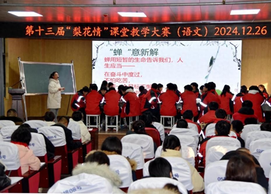 砀山县第十三届梨花情课堂教学大赛：36位教师角逐7大组别，助力学生全面发展