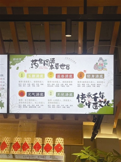 中药奶茶跨界养生新风潮：了解体质，选择属于你的健康饮品  第2张
