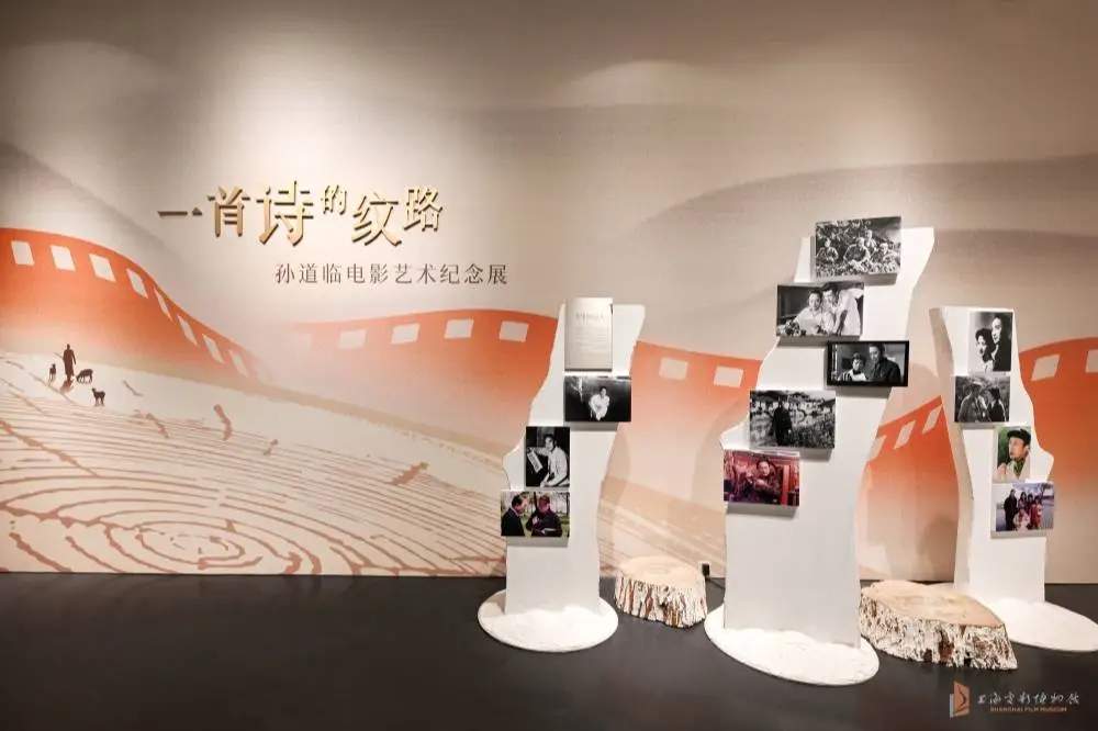 世界电影诞生日惊喜：上海电影博物馆两大新展览震撼登场，诗意与经典交织的视觉盛宴  第1张