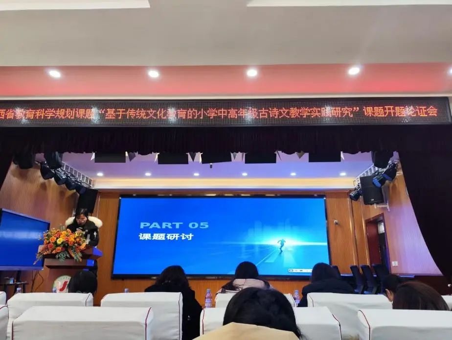 2024年西安市未央区兴丰路小学省级课题开题报告会：探索促进学生全面发展的新路径  第11张