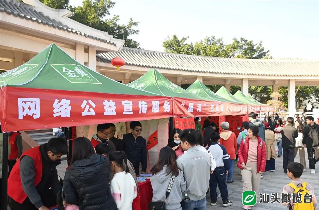 首批10家网络文明素养实践教育基地授牌，汕头市网络公益文艺展演掀起新年热潮  第3张