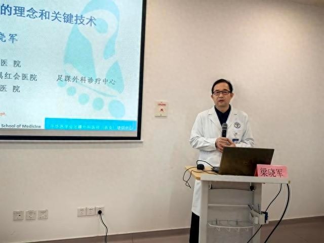 西安红会医院成功举办踝关节骨折规范化诊疗学习班，梁晓军教授等专家分享前沿技术与临床经验