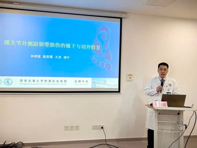 西安红会医院成功举办踝关节骨折规范化诊疗学习班，梁晓军教授等专家分享前沿技术与临床经验  第8张