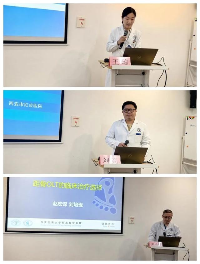 西安红会医院成功举办踝关节骨折规范化诊疗学习班，梁晓军教授等专家分享前沿技术与临床经验  第10张